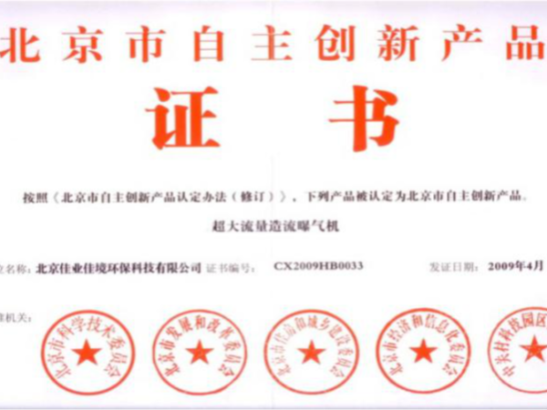 我們不是普通的曝氣機(jī)