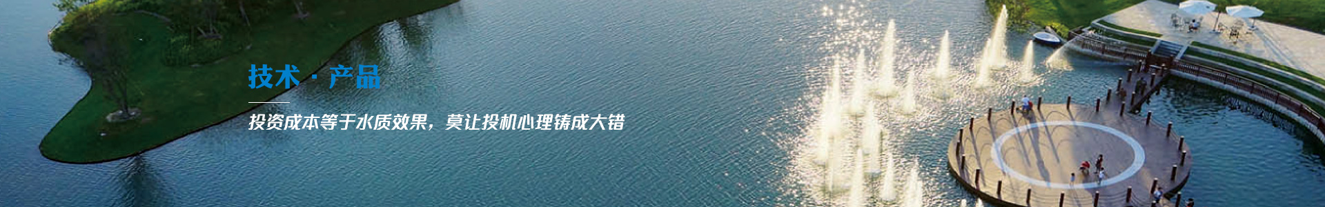 技術(shù)·產(chǎn)品