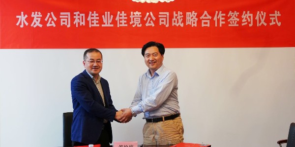 水發(fā)攜手佳業(yè)，漸進佳境