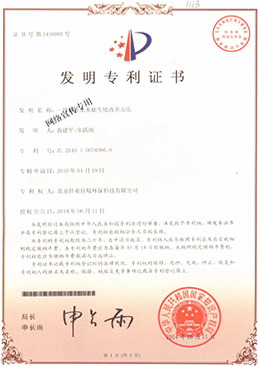 一種地表水水底生境改善方法